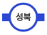 1호선 성북역광장